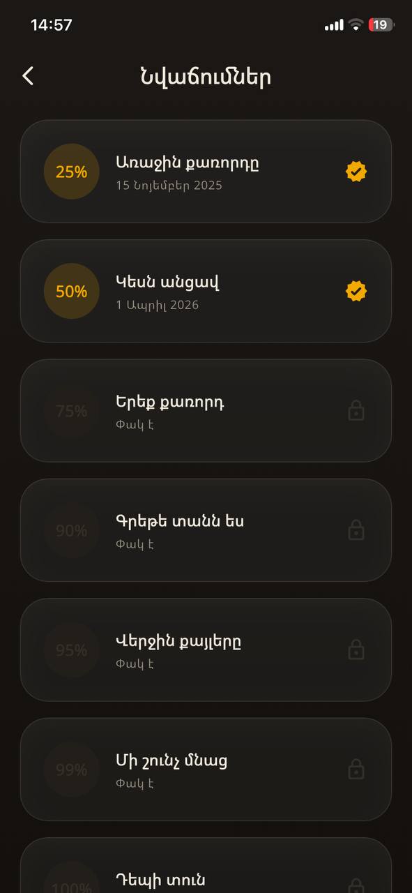 Մնաց սքրինշոթ 3